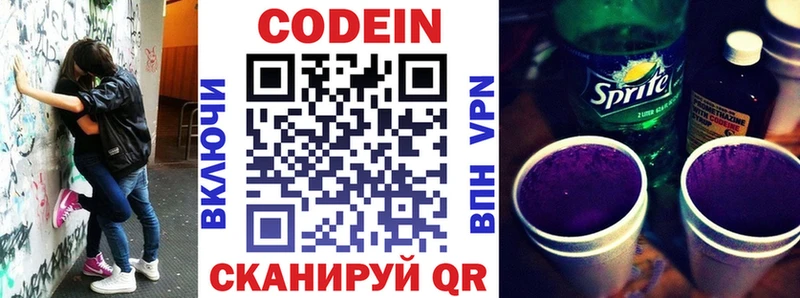 kraken вход  Ардон  Кодеин Purple Drank 
