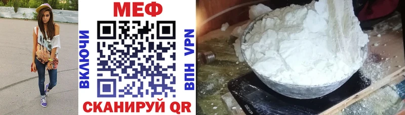 Меф mephedrone  mega зеркало  Ардон 