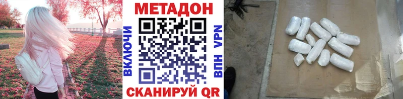 Метадон белоснежный  Ардон 